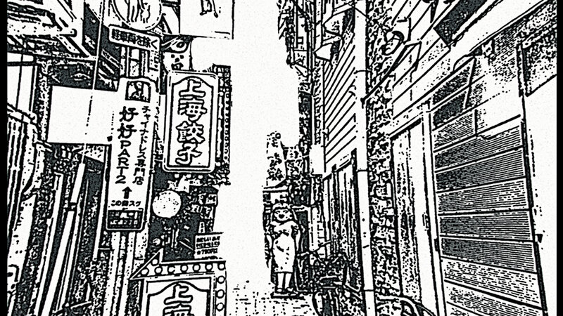 looks like illustration, black and white, a Kobe alley
