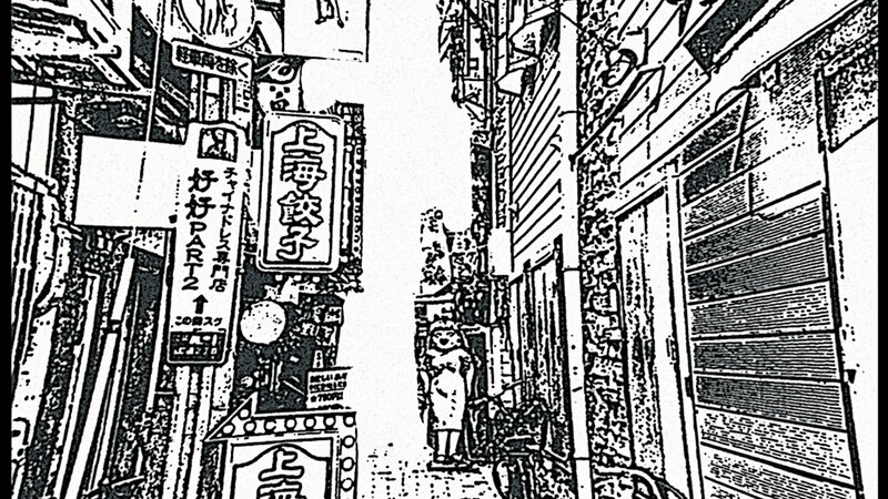 looks like illustration, black and white, a Kobe alley