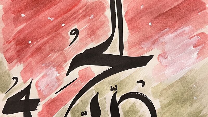 Freedom in Arabic