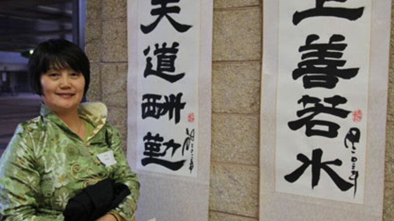 2nd Annual Exhibit Traditional Chinese Brush Character Painting