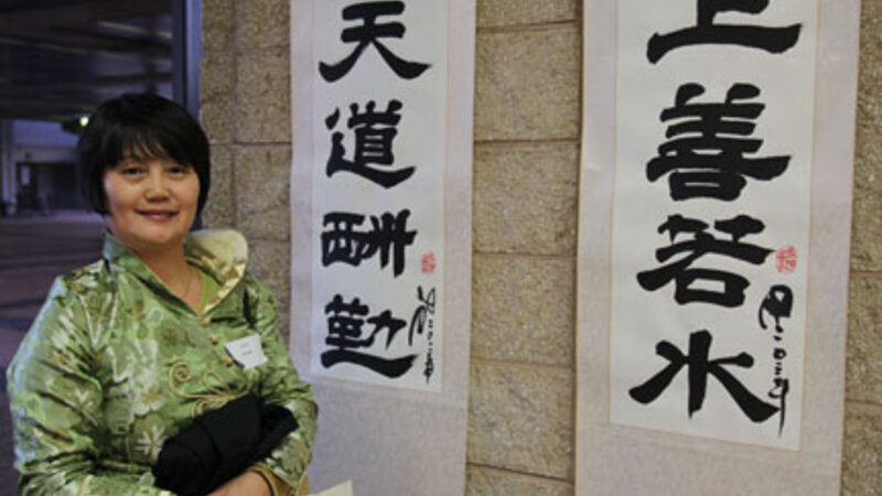 2nd Annual Exhibit Traditional Chinese Brush Character Painting