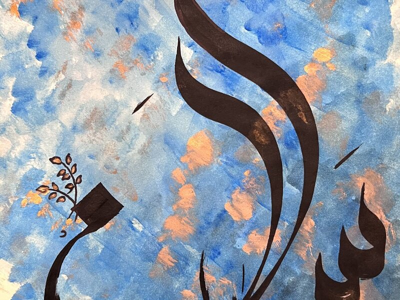 Salam- Peace ( Arabic/urdu)