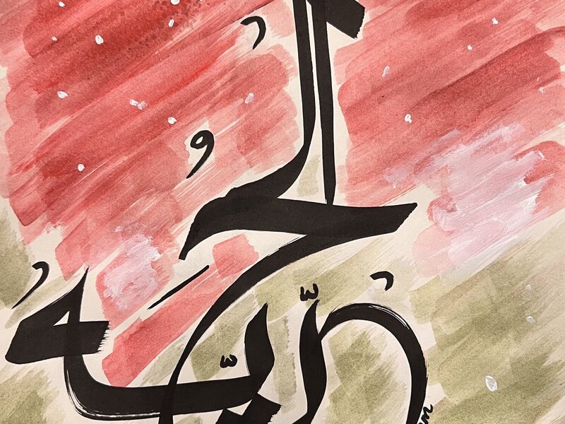 Freedom in Arabic